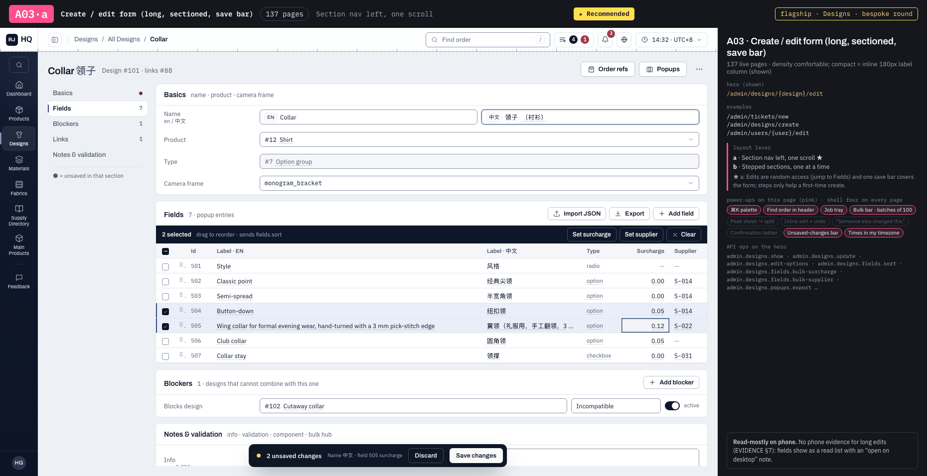 A03·a · Create / edit form (long, sectioned, save bar) · Section nav left, one scroll ★